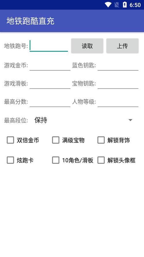 洛天依地铁跑酷直充器安卓最新版