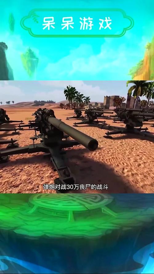 榴弹炮模拟器游戏