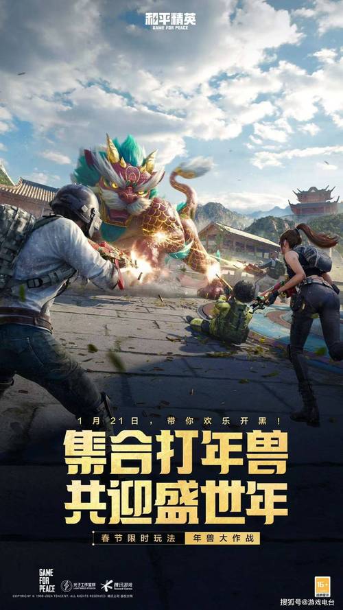 和平精英2025年蛇年礼包升级版缩略图