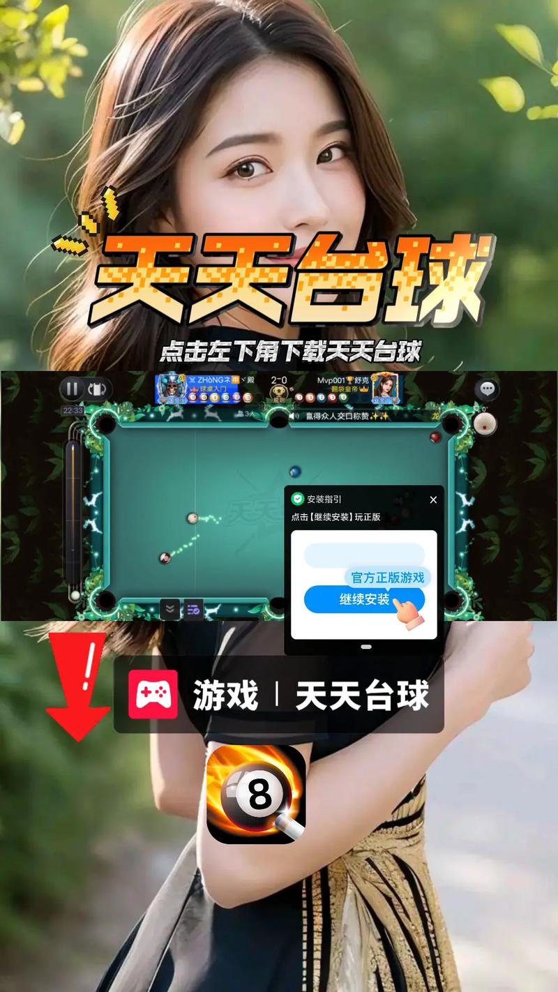 天天台球破解版无限金币无限钱国际版