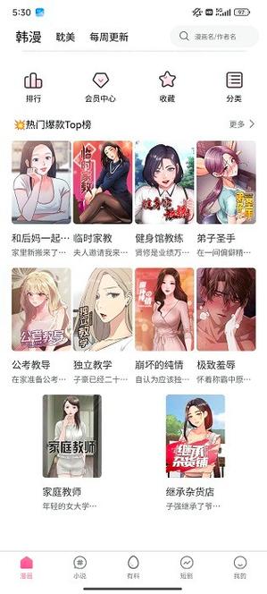 女神漫画免费阅读版下拉式漫画最新版本更新无限制永久免费图标