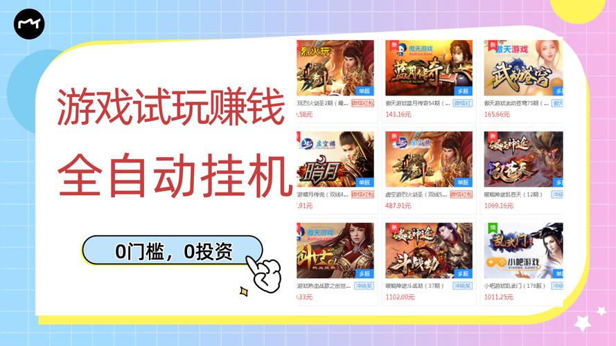 免费挂机自动帮打游戏的软件无限阅币图标