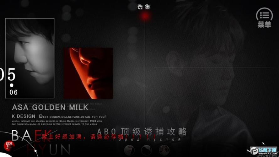 橙光2025清软破解游戏合集黑色免费最新版缩略图