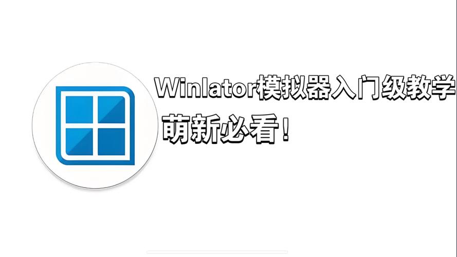 Ex模拟器最新版ExaGear  Windows Emulator内购版图标