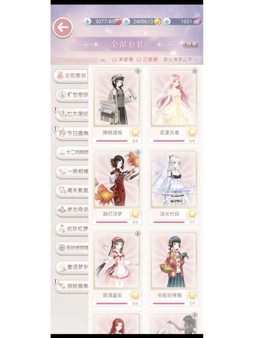 奇迹暖暖破解版无限金币钻石免广告破解版