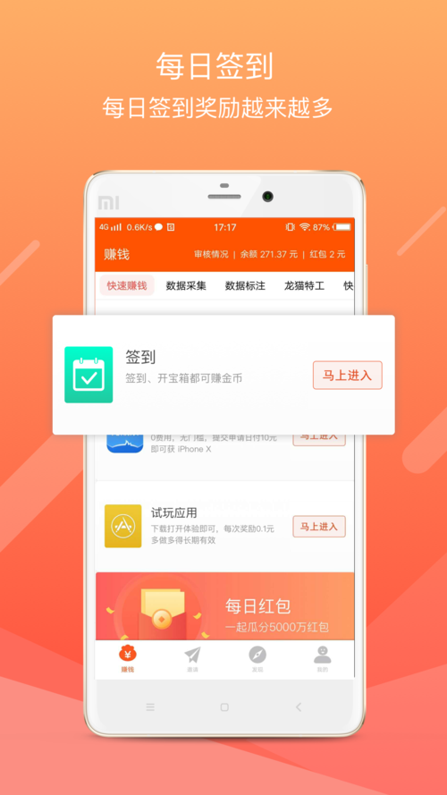 龙猫众包app官方版
