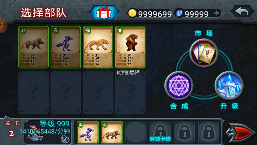 兽王争霸破解版无限金币无限钻石修改版无限次数