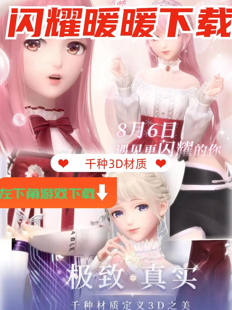 闪耀暖暖安卓官服