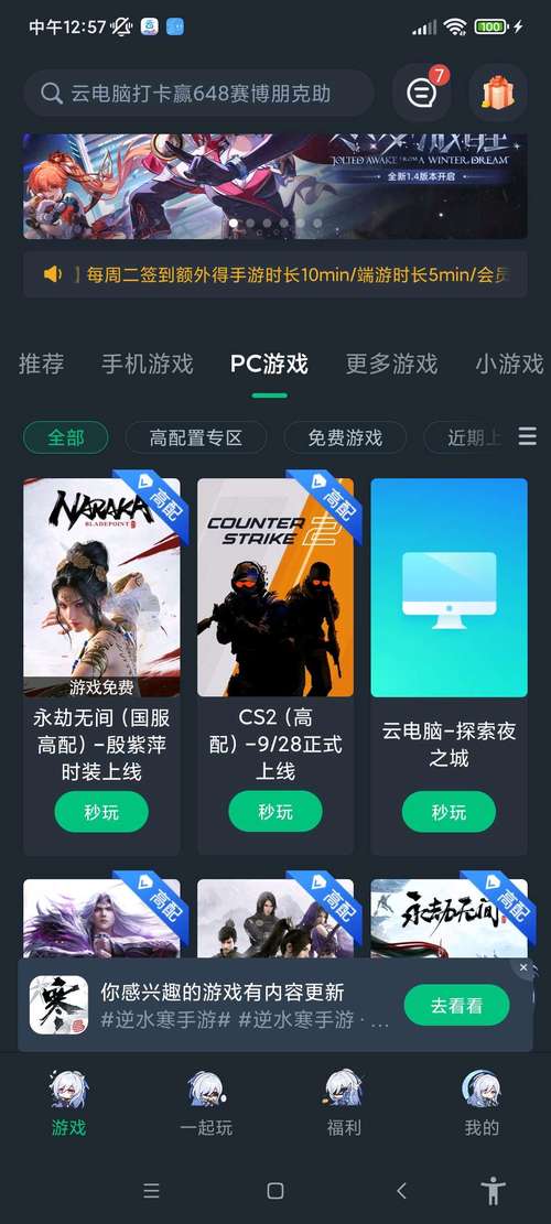 云游戏破解版永久免费无限时间永久免更新