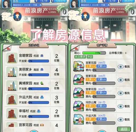 经纪人公司游戏