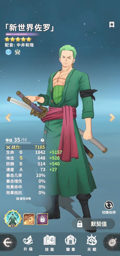 非常好玩的海贼王系列游戏大全手机版非常好玩的海贼王系列游戏大全