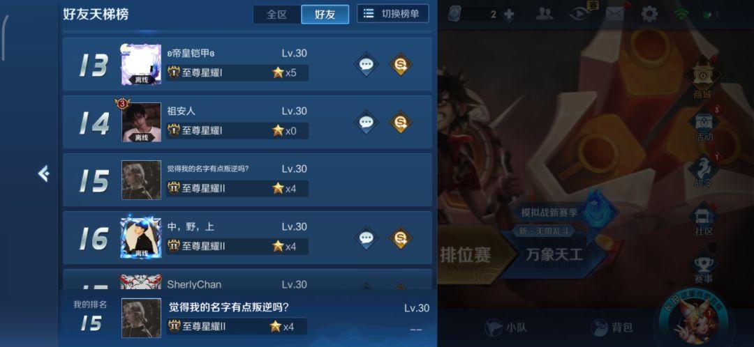 Gg修改器王者荣耀超长名字