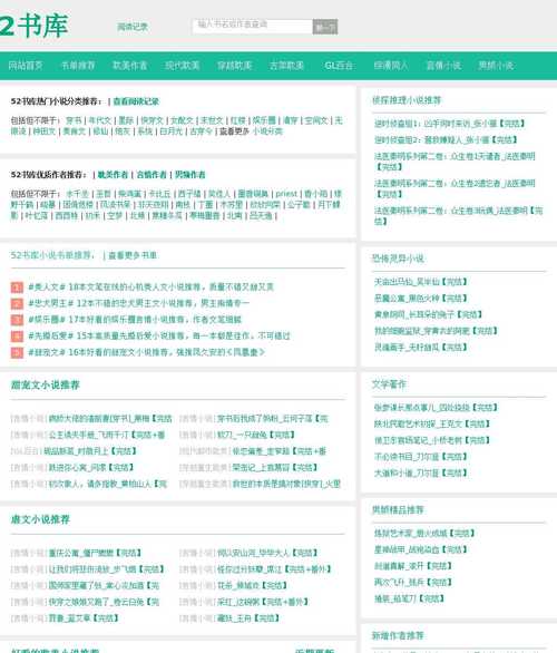 52书库手机版为啥看不了手机在线观看图标