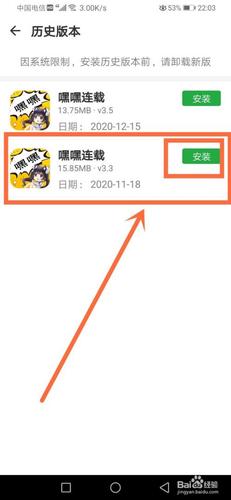 嘿嘿连载小说如何到本地