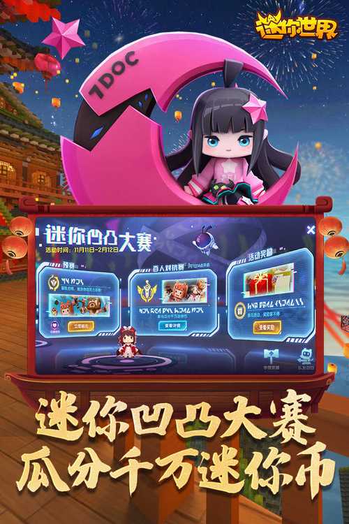迷你世界破解游戏内置菜单纯净无广告版图标
