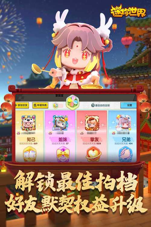 迷你世界内置菜单2023破解版永久免费图标