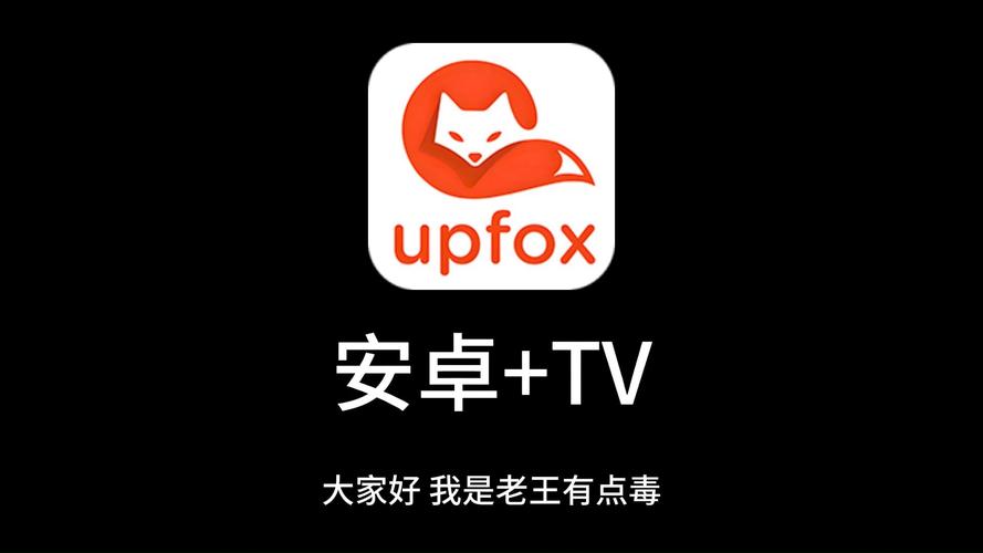 茶杯狐TV电视TV版安装包