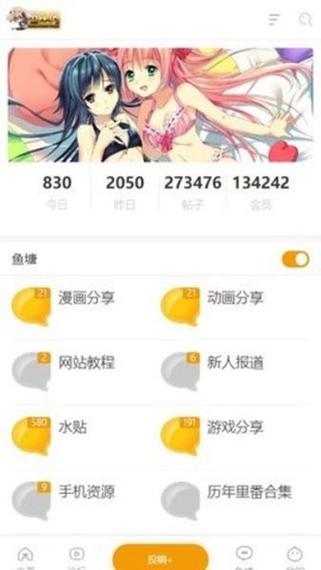 天堂巴比伦汉化组移植的黄油手机版缩略图