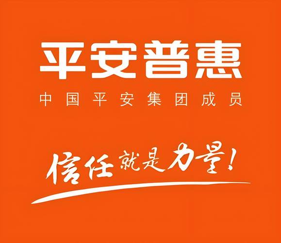 平安普惠被国家正式批准了吗缩略图