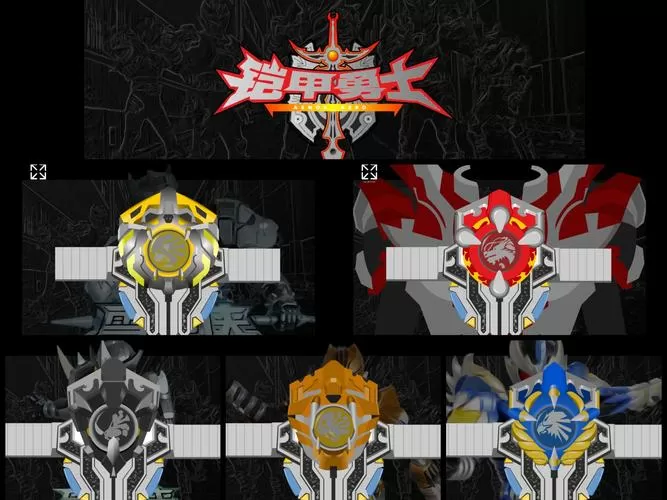 铠甲勇士光影swf模拟器最新版本更新缩略图