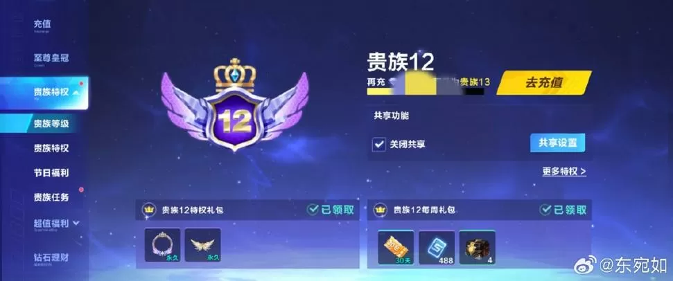 qq飞车主页情侣怎么只显示一个人缩略图