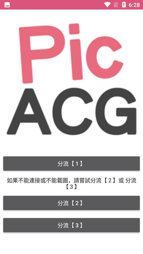 picacg哔咔官网版picacg哔咔官网版永久vip版图标