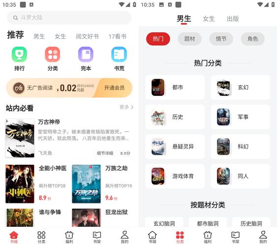 追书神器免费版破解2022永久会员版