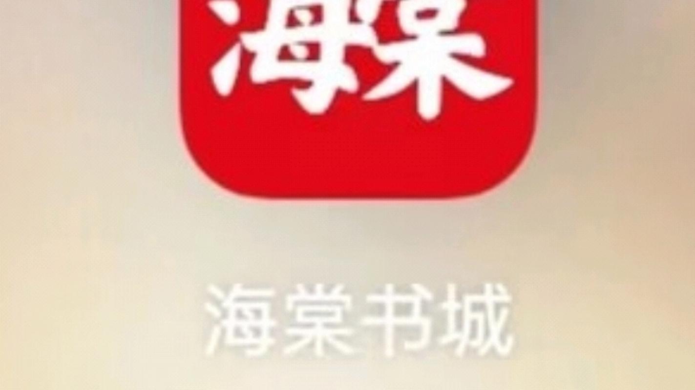 海棠文学城小说网免费网络小说阅读网海棠书屋游戏截图