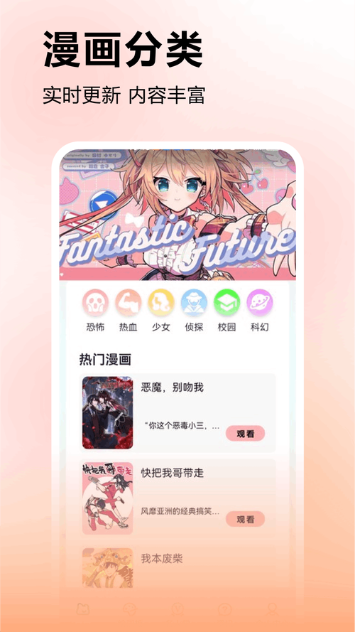 哔咔哔咔漫画PICACG官网版