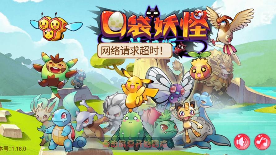 口袋妖怪2016单机版旧版本去广告破解版升级游戏截图