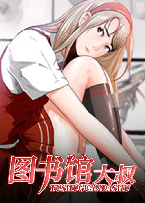 布丁漫画免费热门韩国漫画漫画大全土豪漫画修改版缩略图