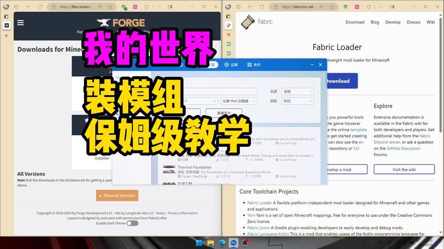 我的世界模组制作器安装教程缩略图