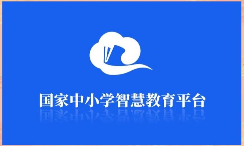 国家中小学智慧教育平台官方网站缩略图