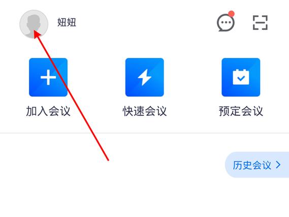 腾讯会议切屏怎么不关摄像头图标