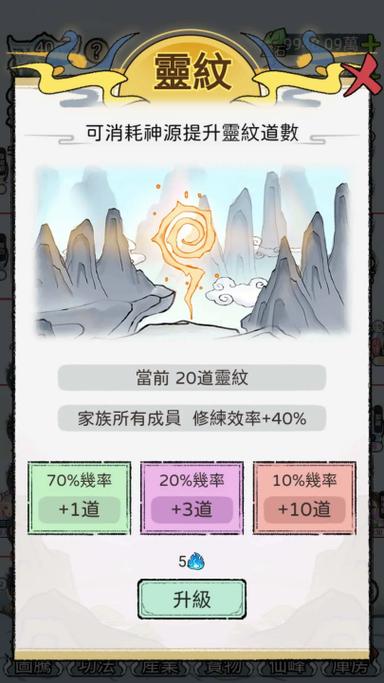 斗神大陆折相思内置MOD修改器解锁全部书源缩略图