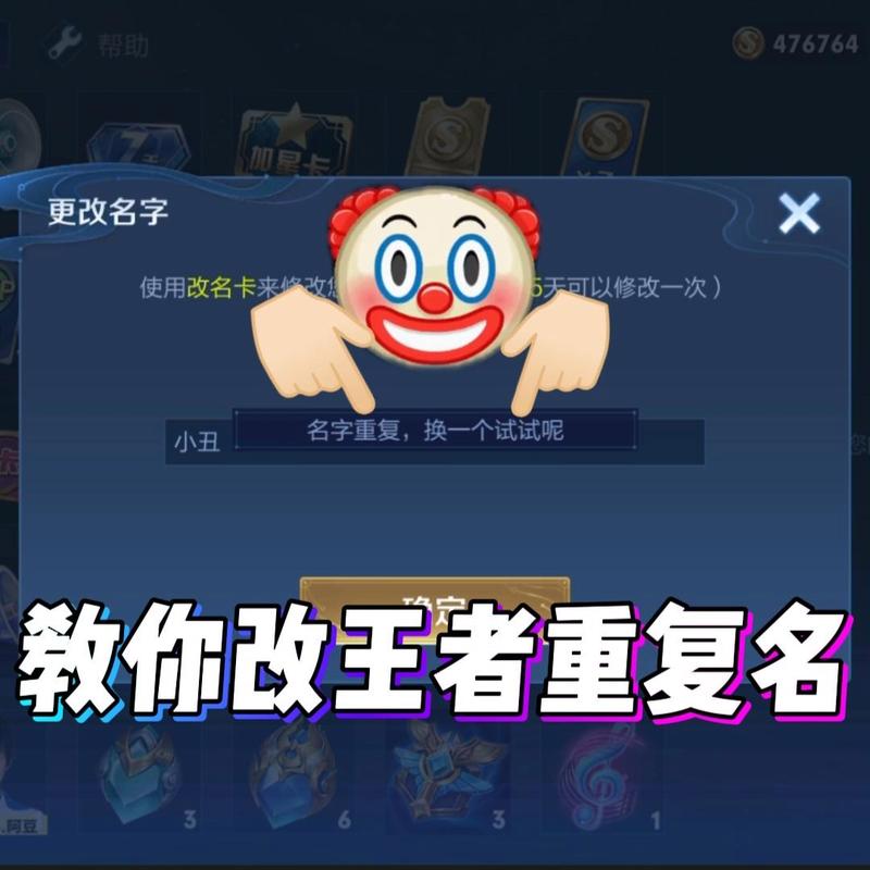 王者荣耀重复名生成器在线九蛙无限金币版缩略图