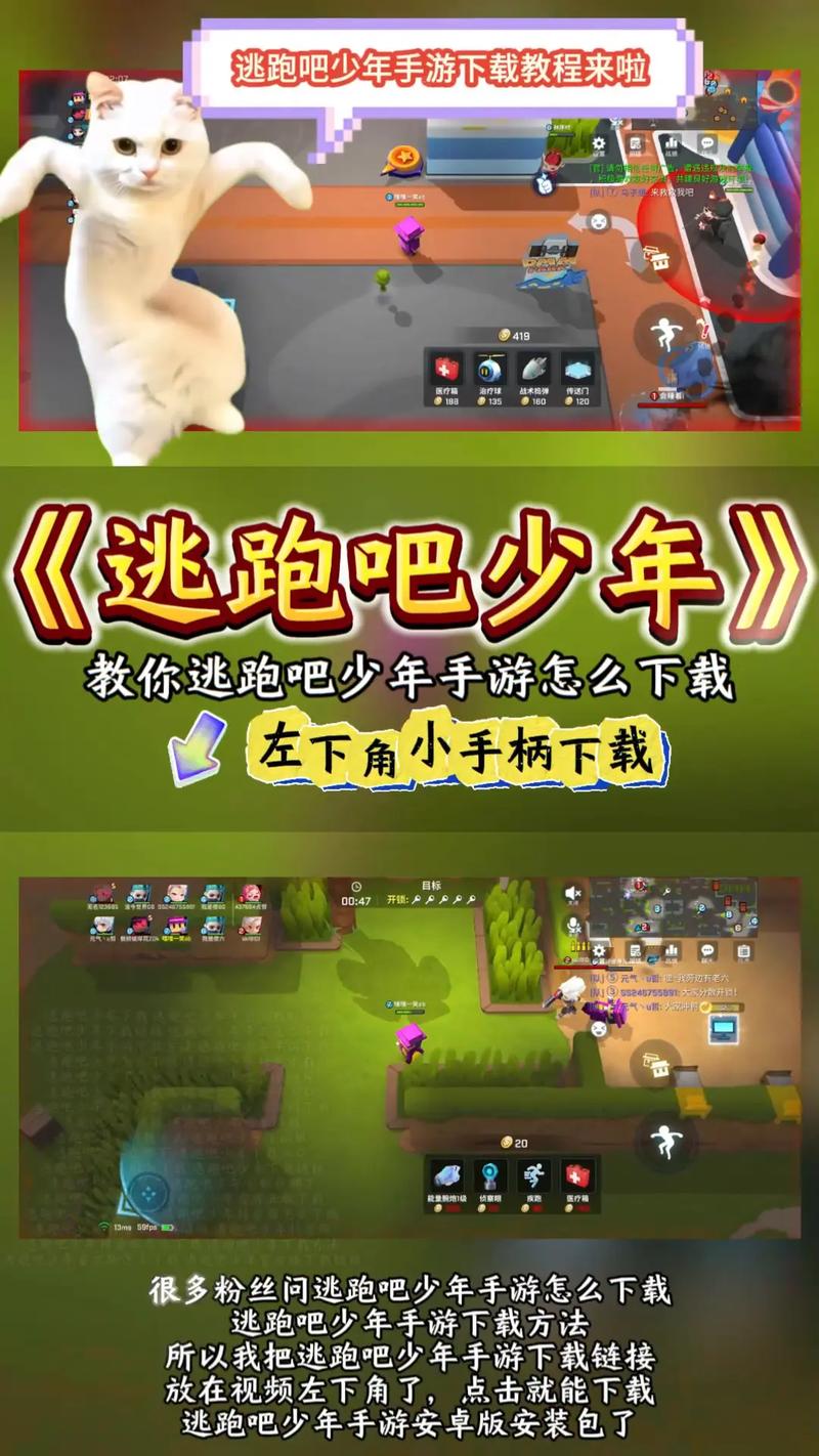 逃跑吧少年苹果版免费纯净无广告版
