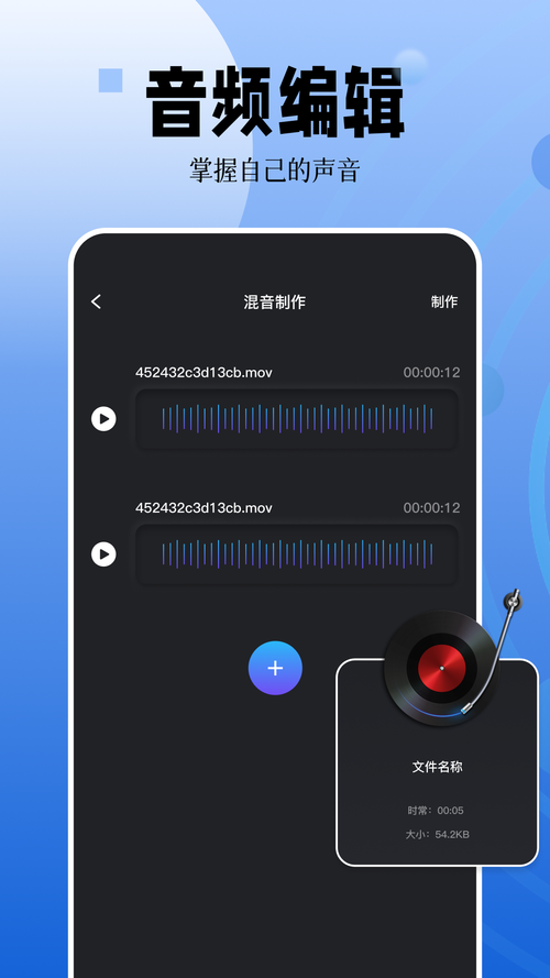 录音数据恢复大师免费