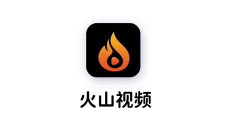 火山小视频旧版大全所有历史版经典版无广告缩略图