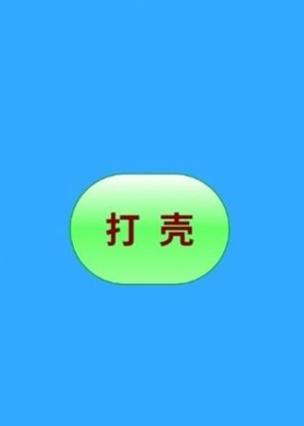 迷你世界打壳黑科技2022免费版图标