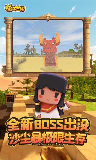 迷你世界破解版999999迷你币（不用登陆）高清版