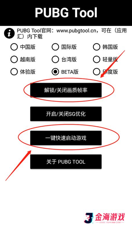 PUBG开挂神器2024免费版