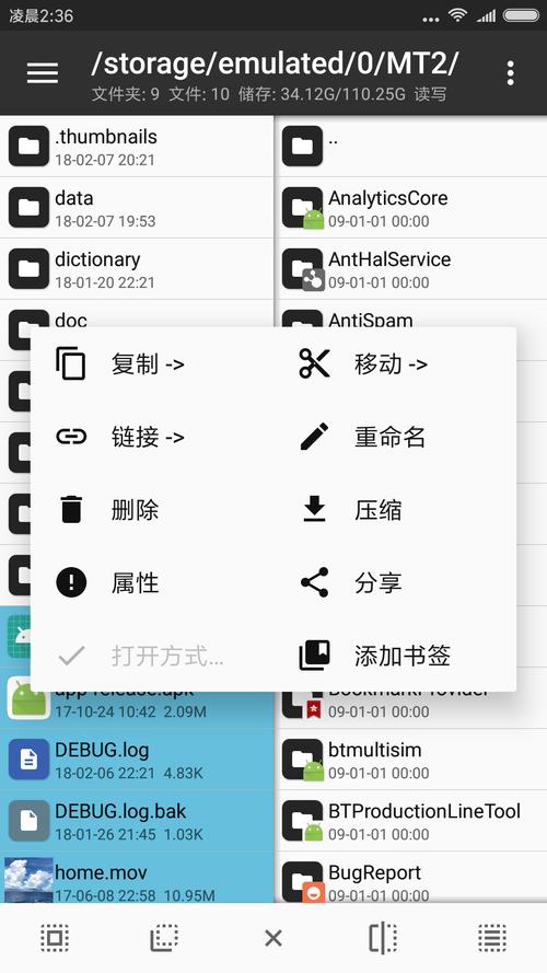 mt管理器美化包教程小兔子辅助器七合一缩略图