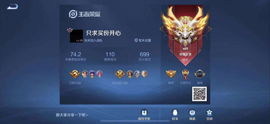 王者荣耀国标显示器最新无限金币版