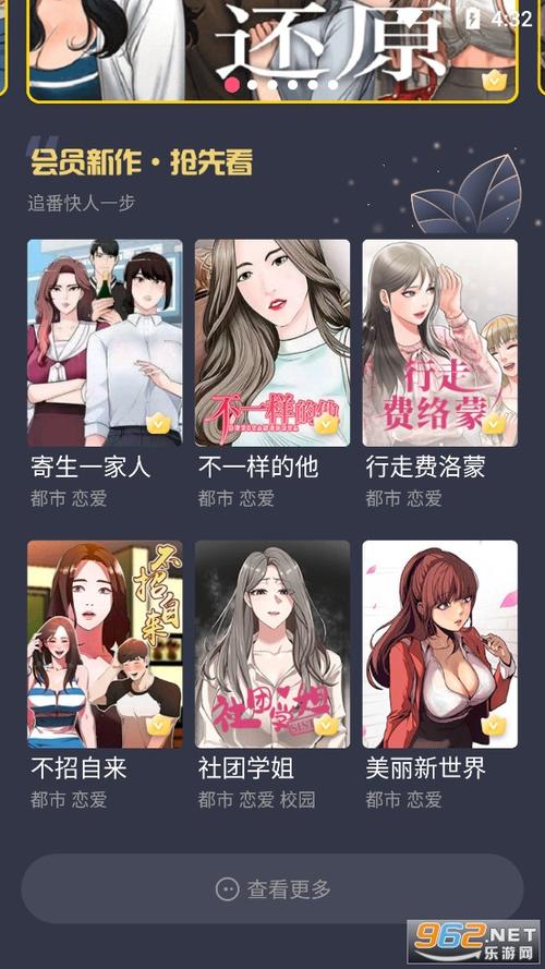 嘿嘿漫画官方版连载免费版手机正版