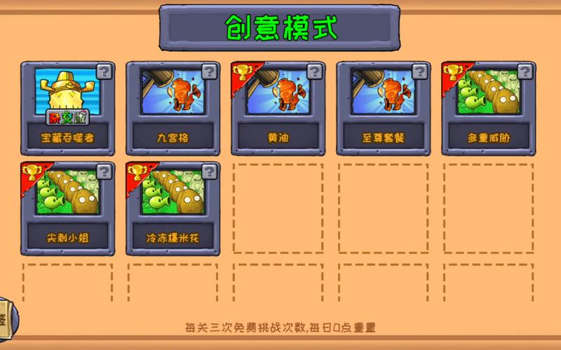 网吧模拟器去广告最新版植物大战僵尸小小精灵