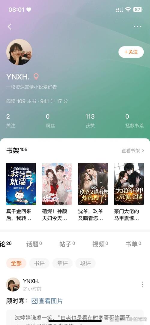 番茄小说免费版2022纯净版