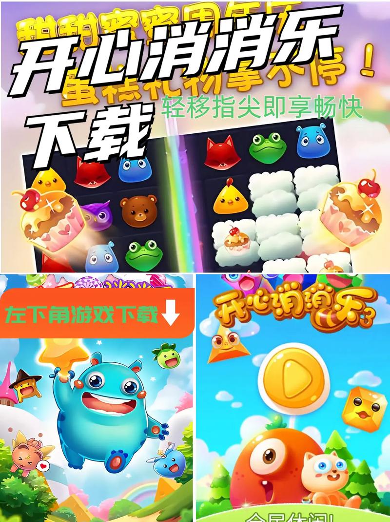 开心消消乐正版红包版