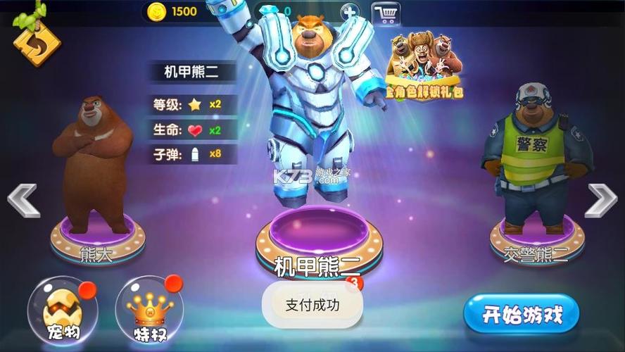 熊出没大冒险破解版无限钻石金币无广告纯净版缩略图