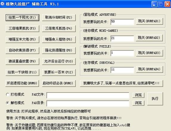 直装科技外挂免费纯净无广告版
